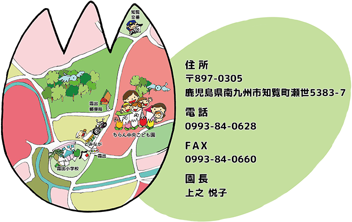 ちらん中央こども園マップ